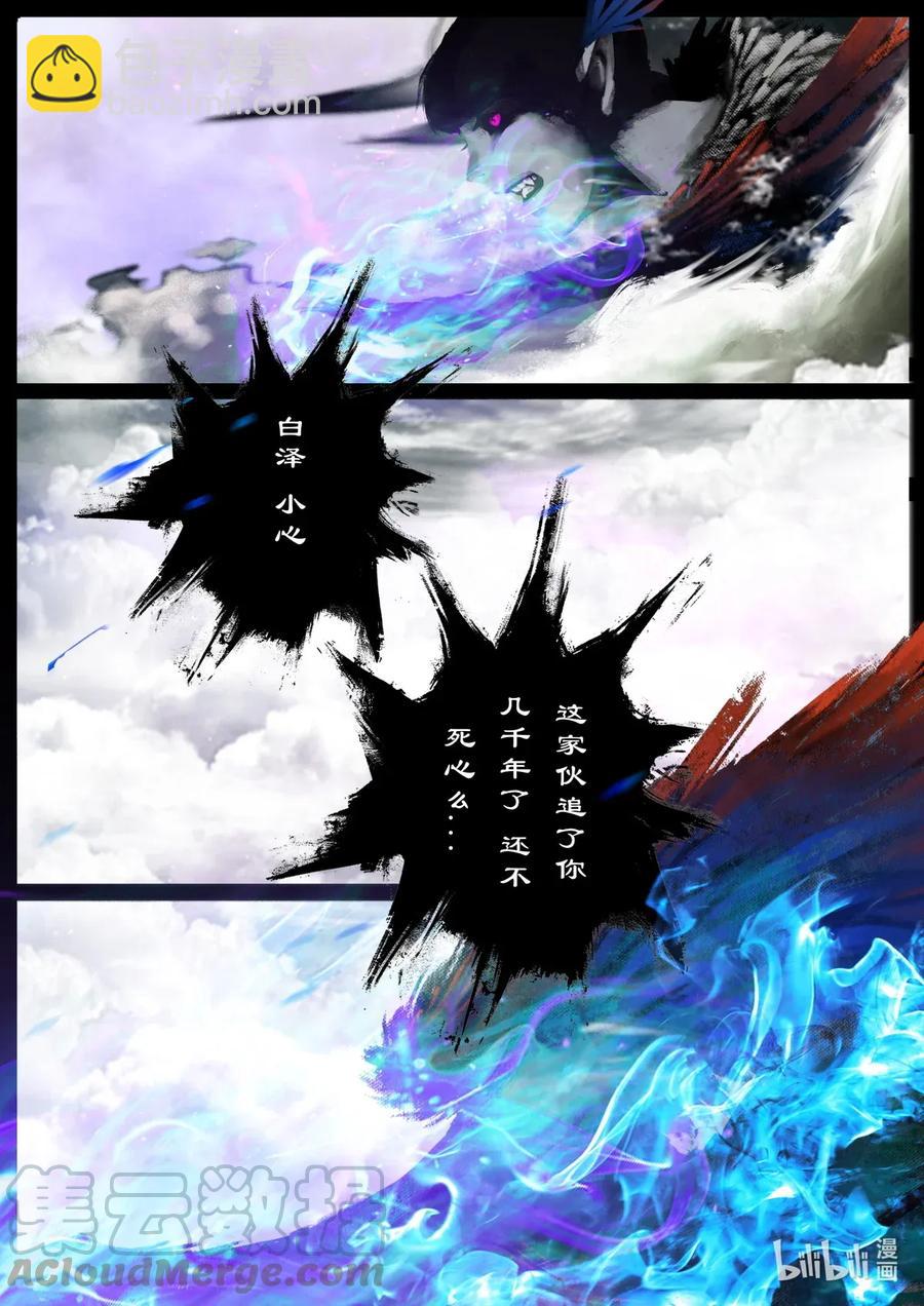 145 决战&middot;蚩尤-第145话