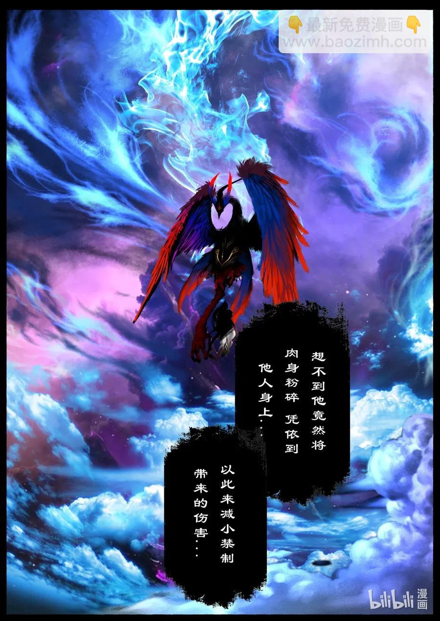 145 决战&middot;蚩尤-第145话