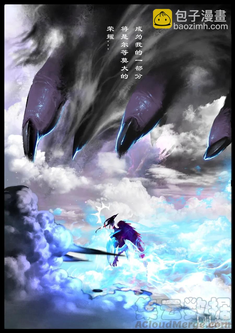 145 决战&middot;蚩尤-第145话