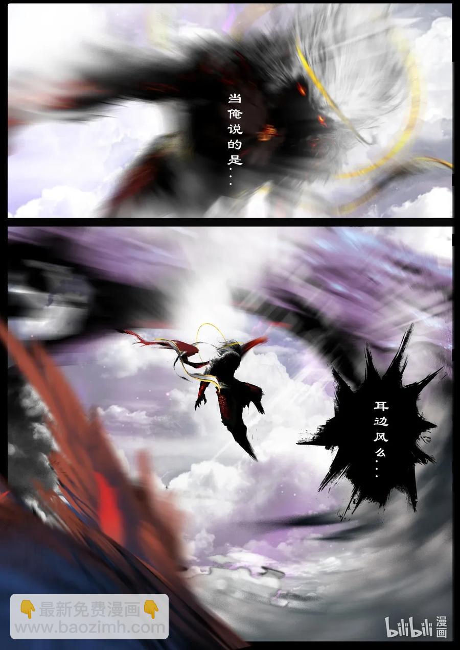 145 决战&middot;蚩尤-第145话