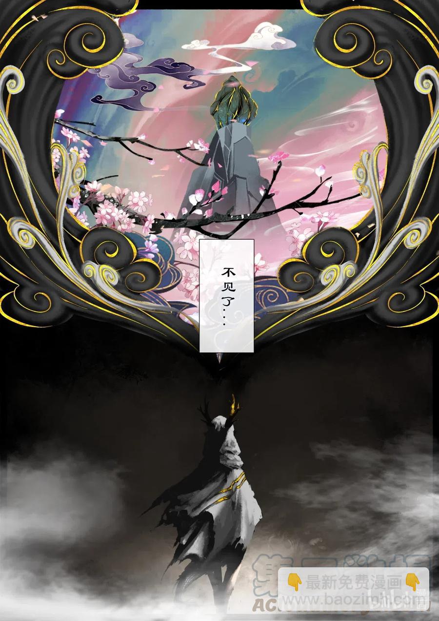 147 烛九阴&middot;忆-第147话