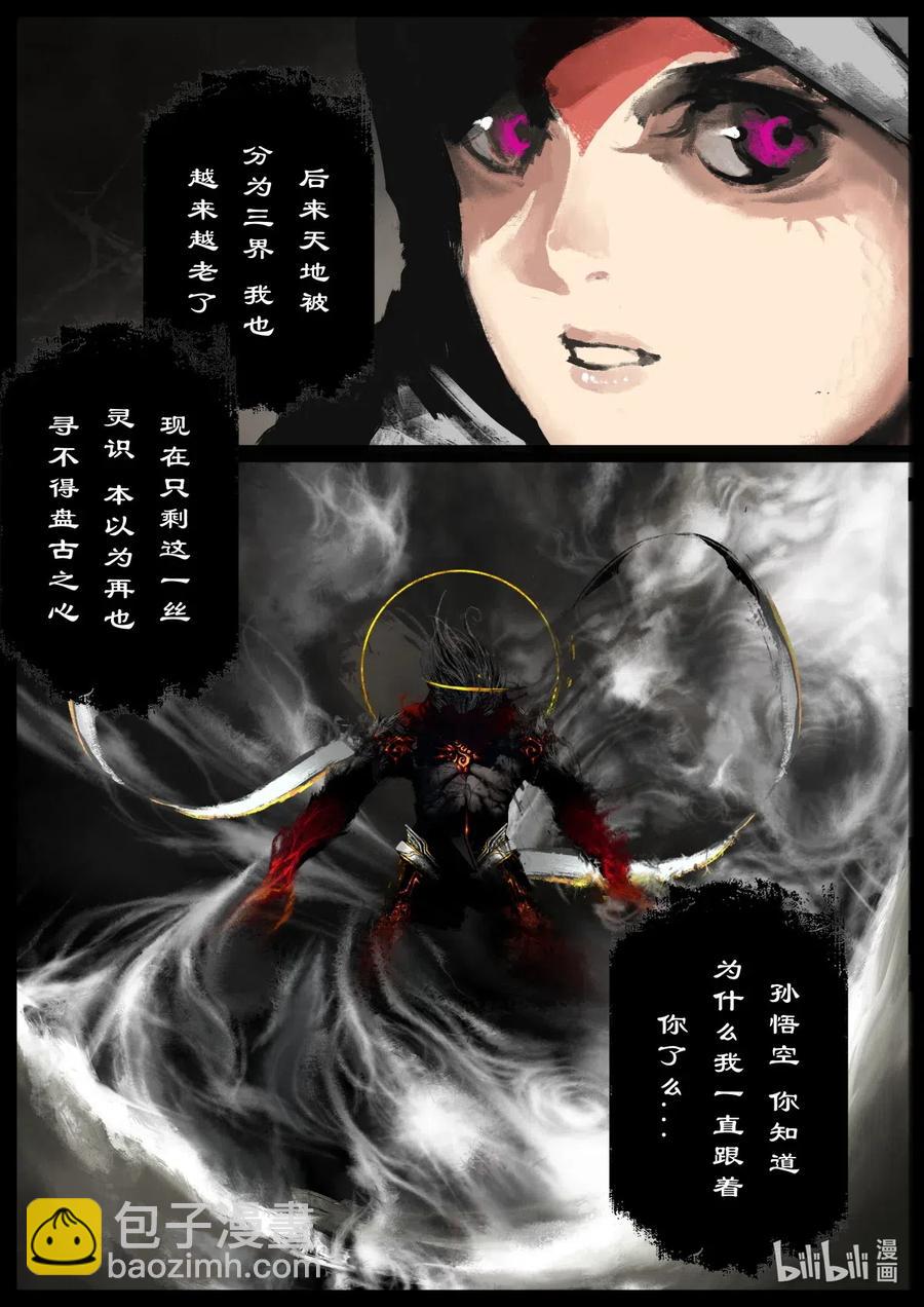 147 烛九阴&middot;忆-第147话