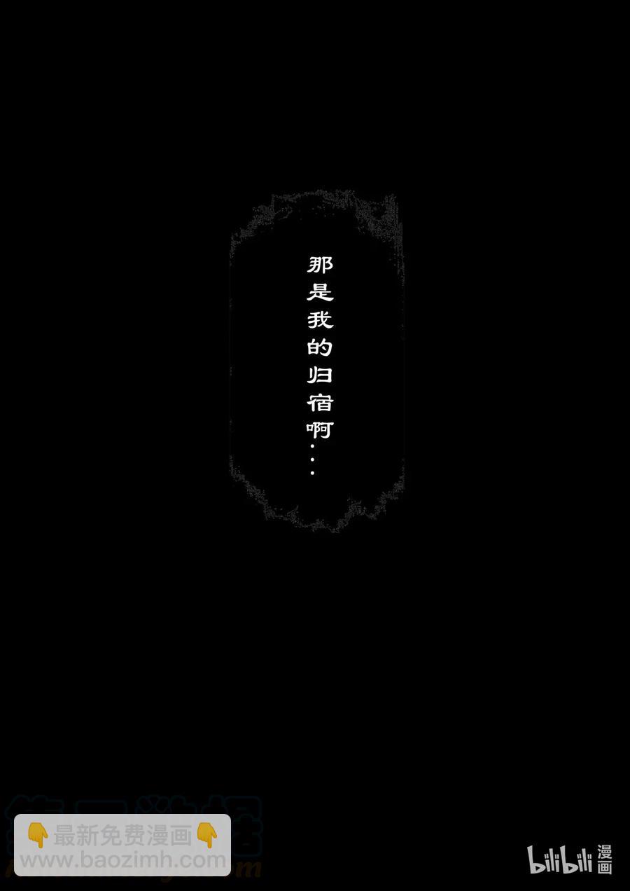 147 烛九阴&middot;忆-第147话