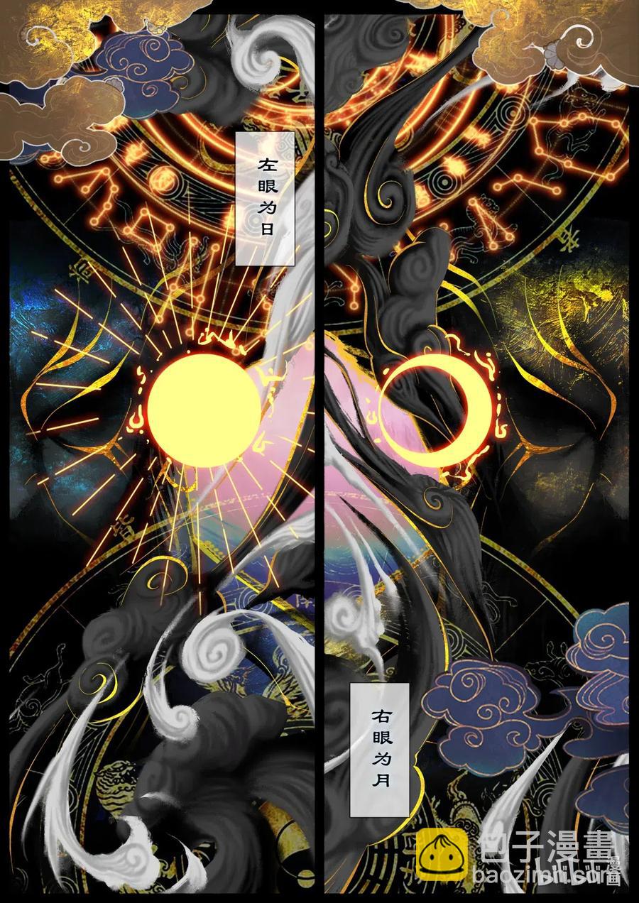147 烛九阴&middot;忆-第147话
