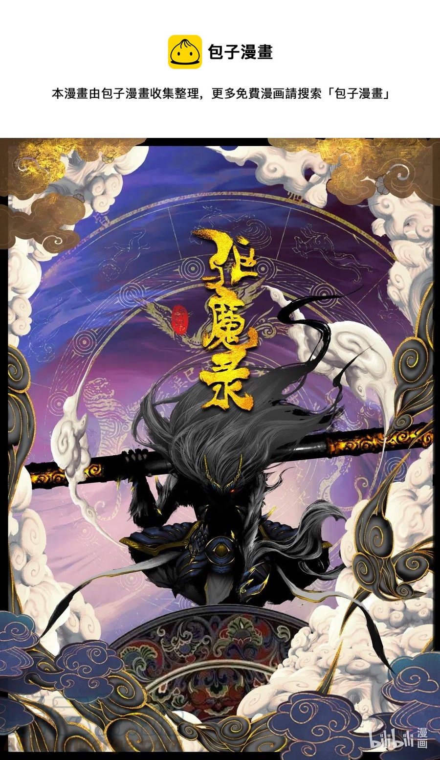 151 决战&middot;封印-第151话