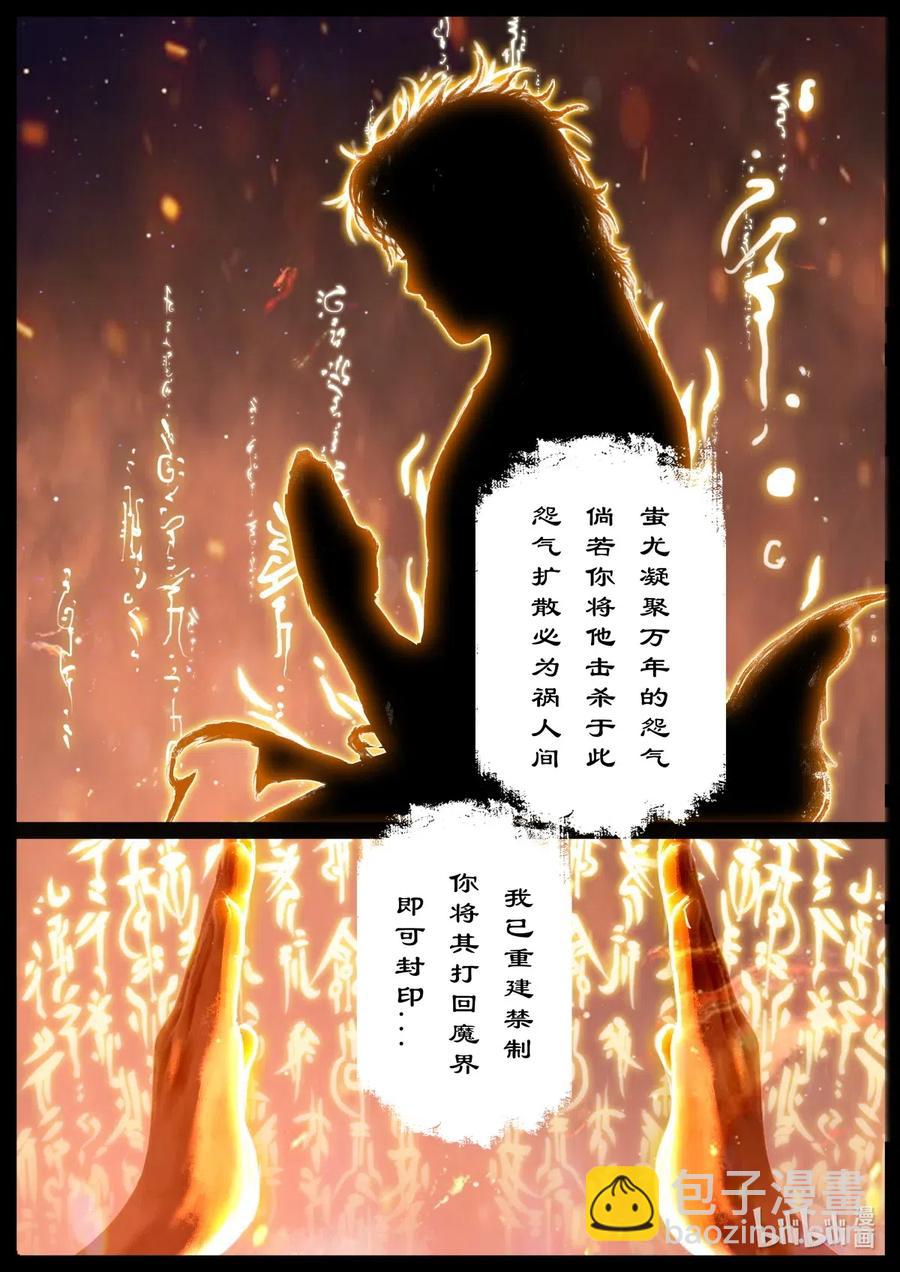 151 决战&middot;封印-第151话