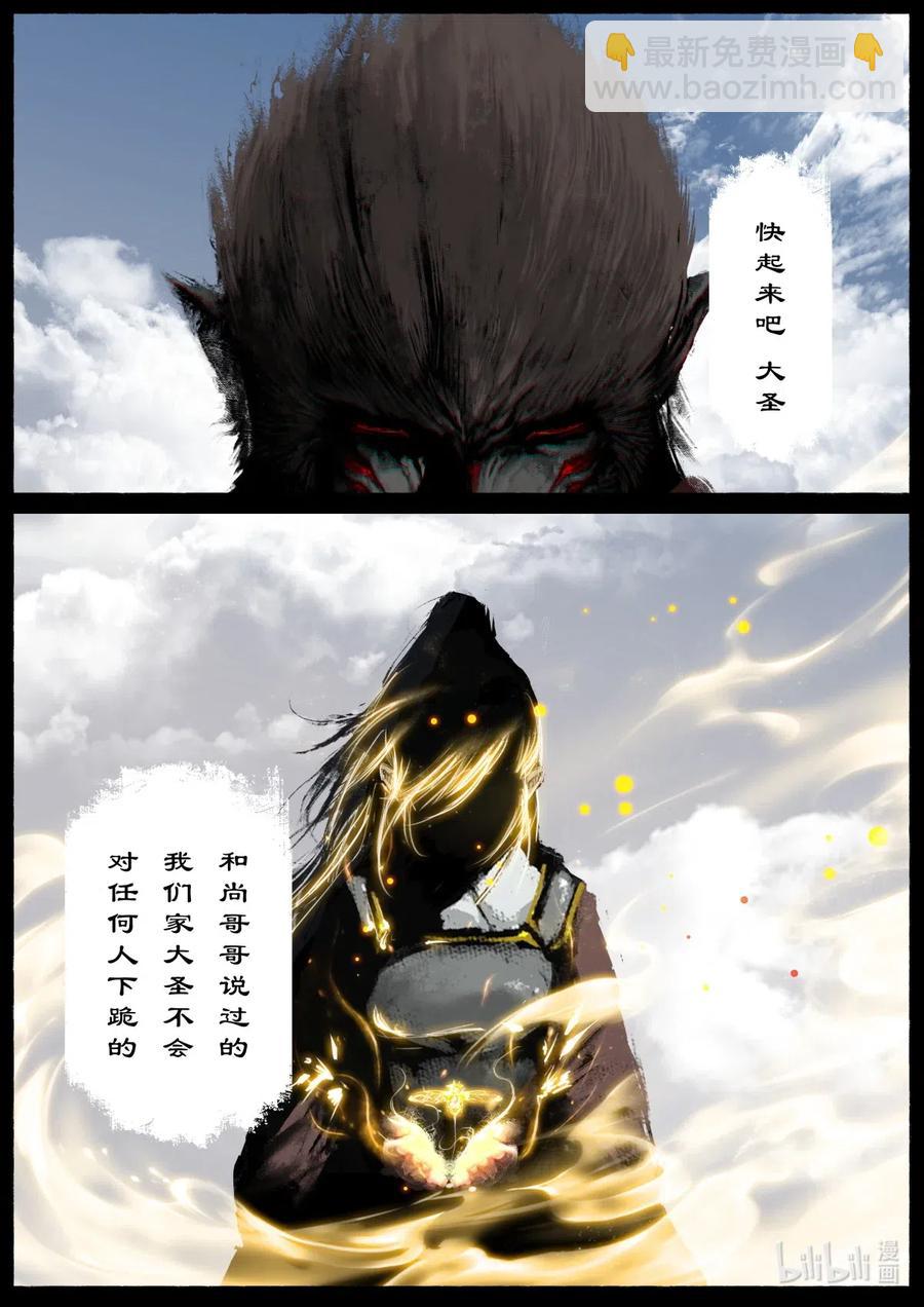 153 缘起&middot;勿念-第153话