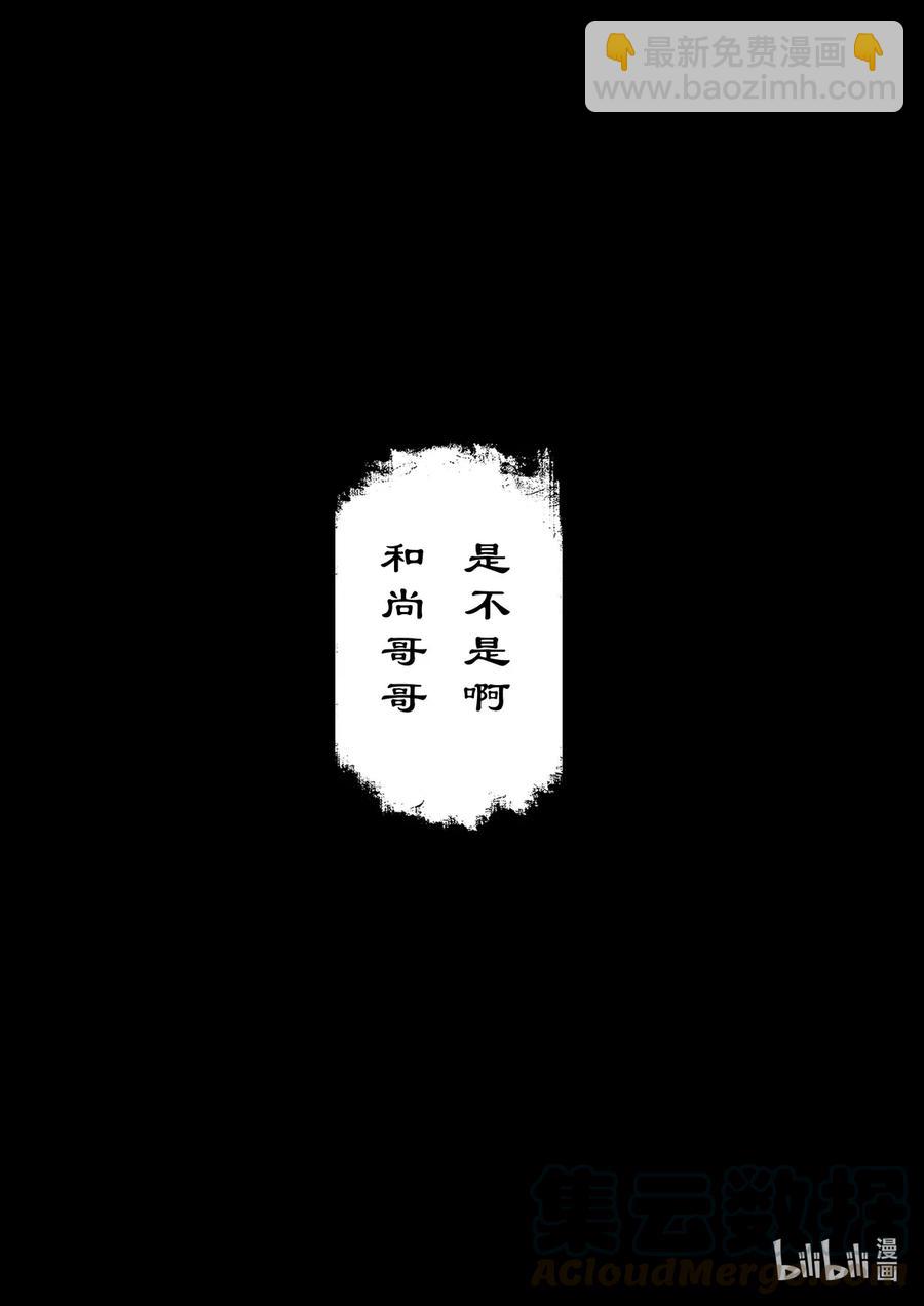 153 缘起&middot;勿念-第153话