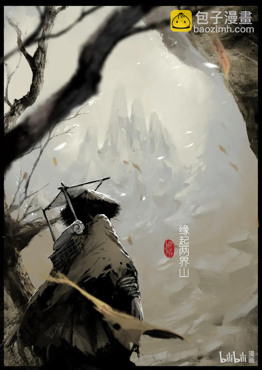 153 缘起&middot;勿念-第153话