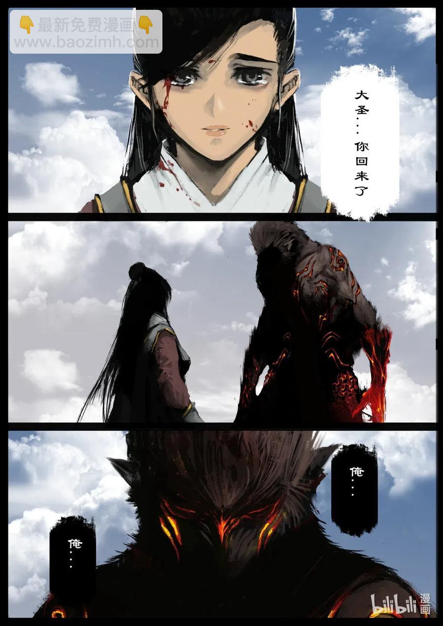 153 缘起&middot;勿念-第153话