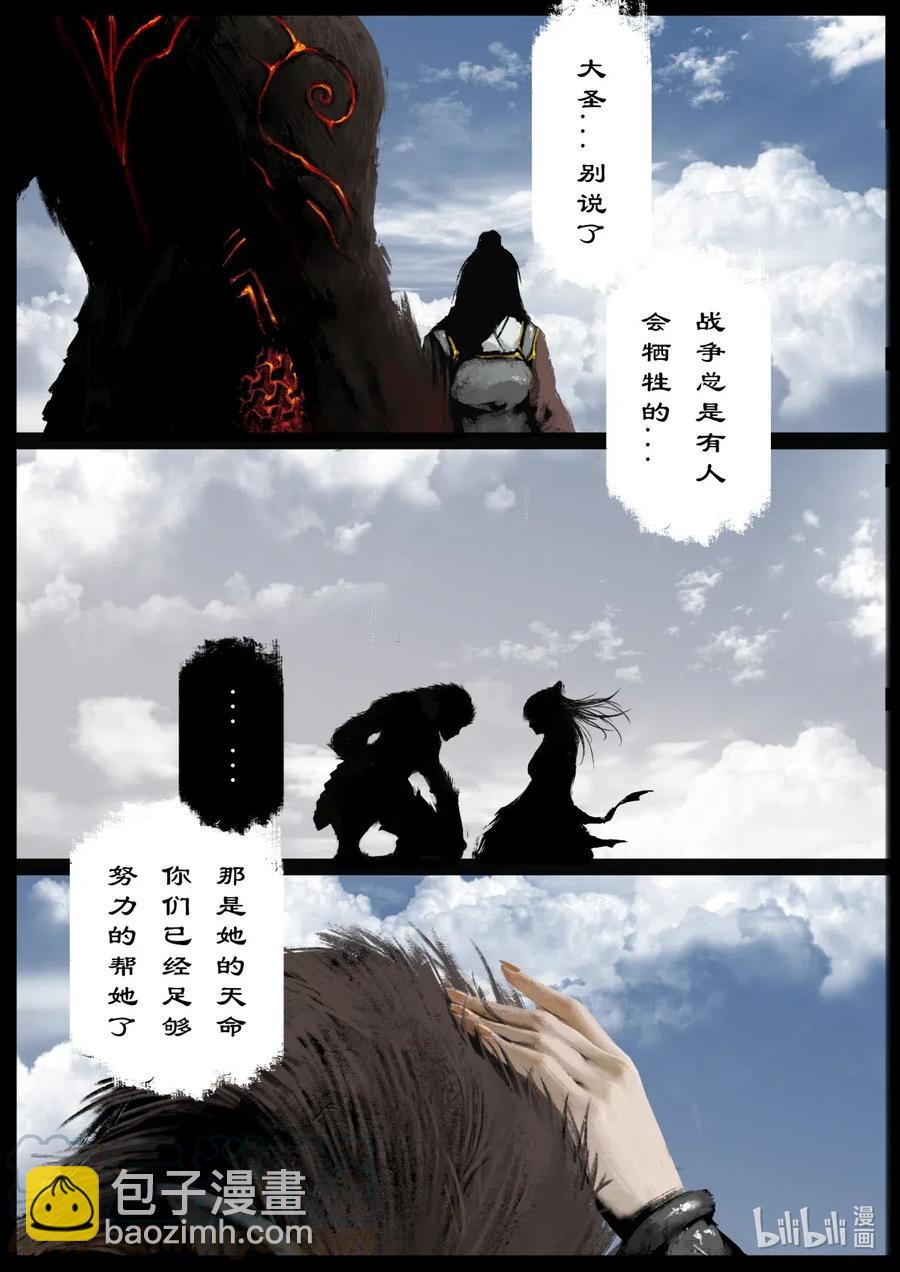 153 缘起&middot;勿念-第153话