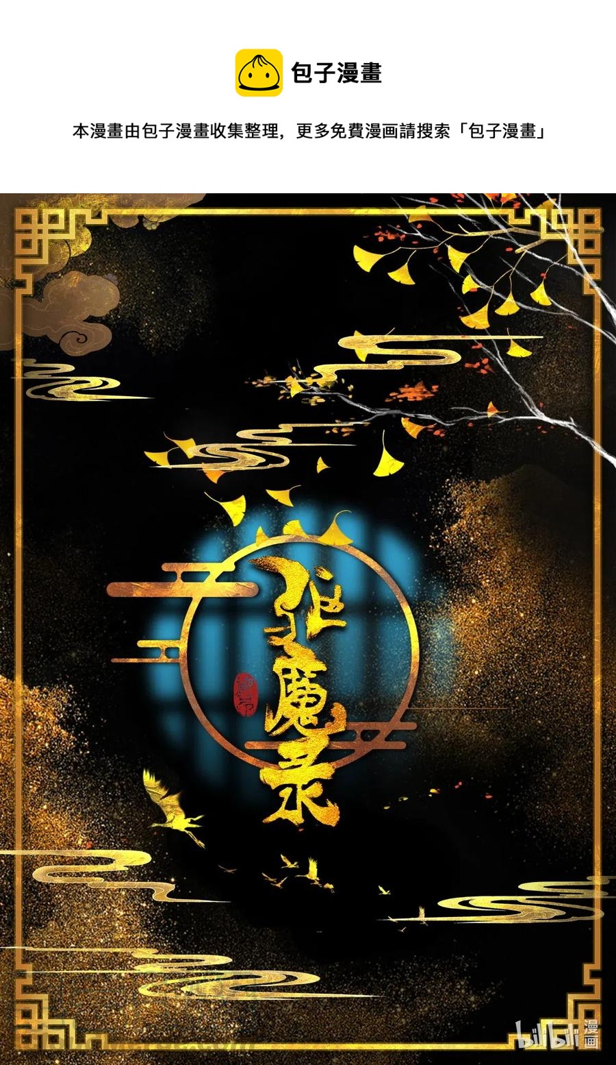 155 没有消失-第155话