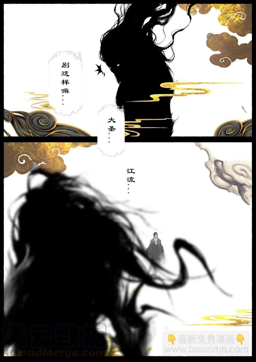 155 没有消失-第155话