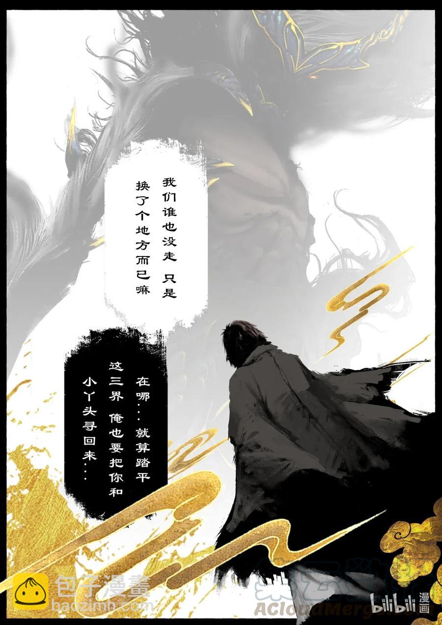 155 没有消失-第155话
