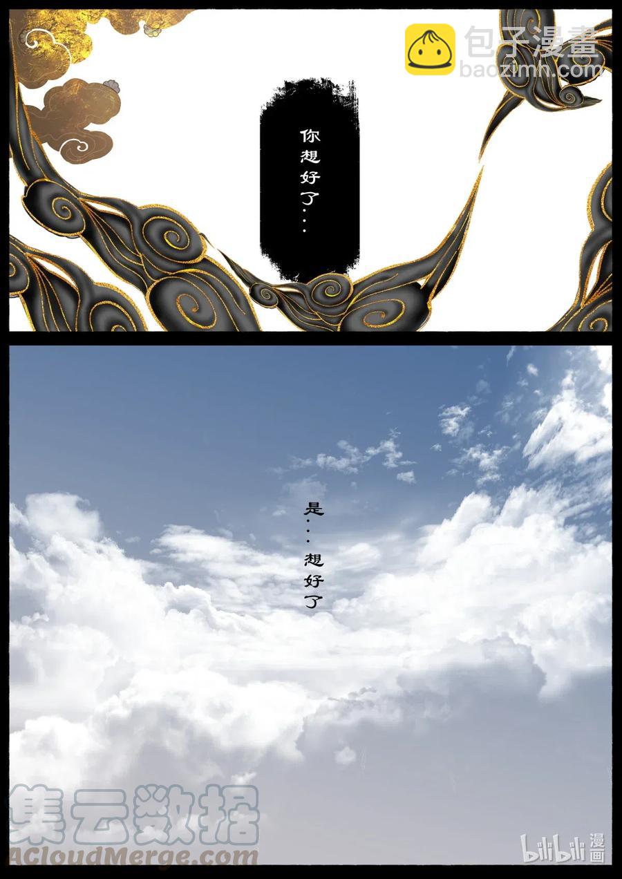 155 没有消失-第155话
