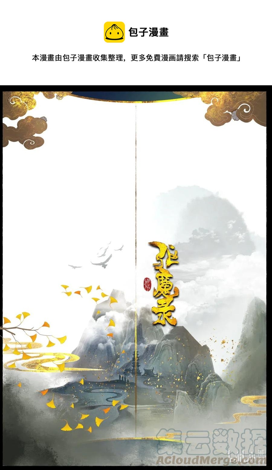 158 大战之后&middot;陈唐小记-第159话