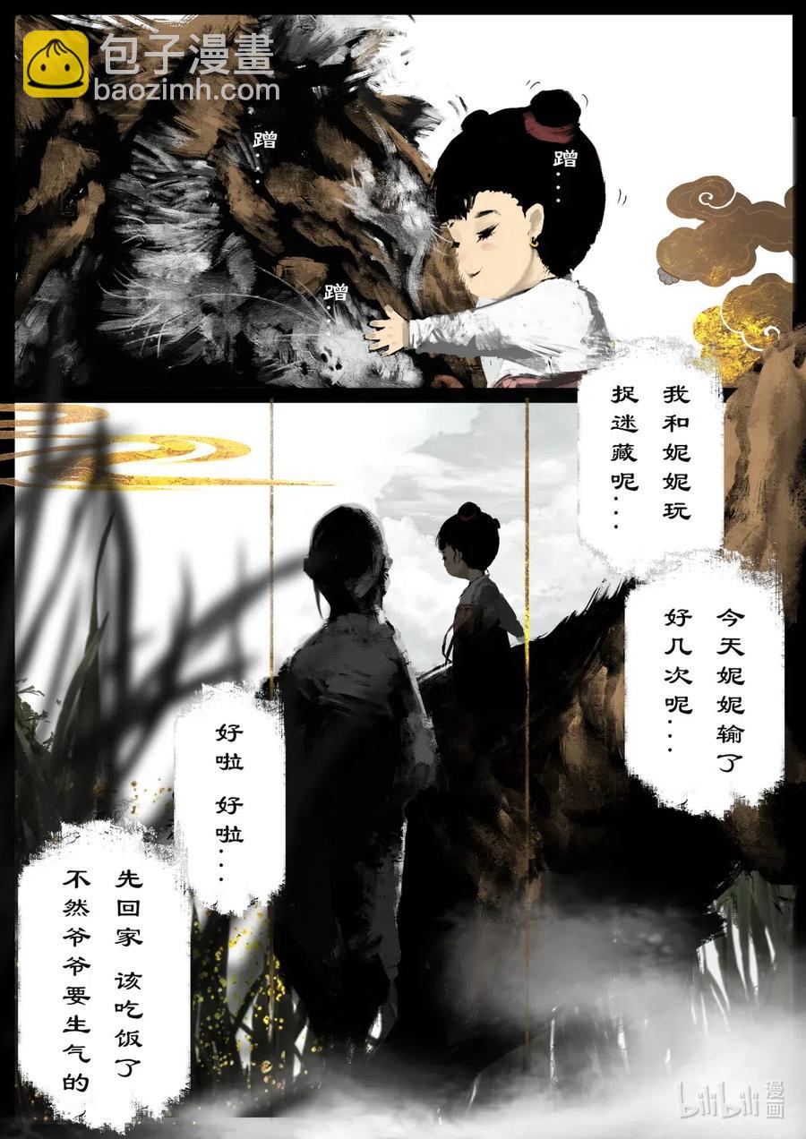 158 大战之后&middot;陈唐小记-第159话