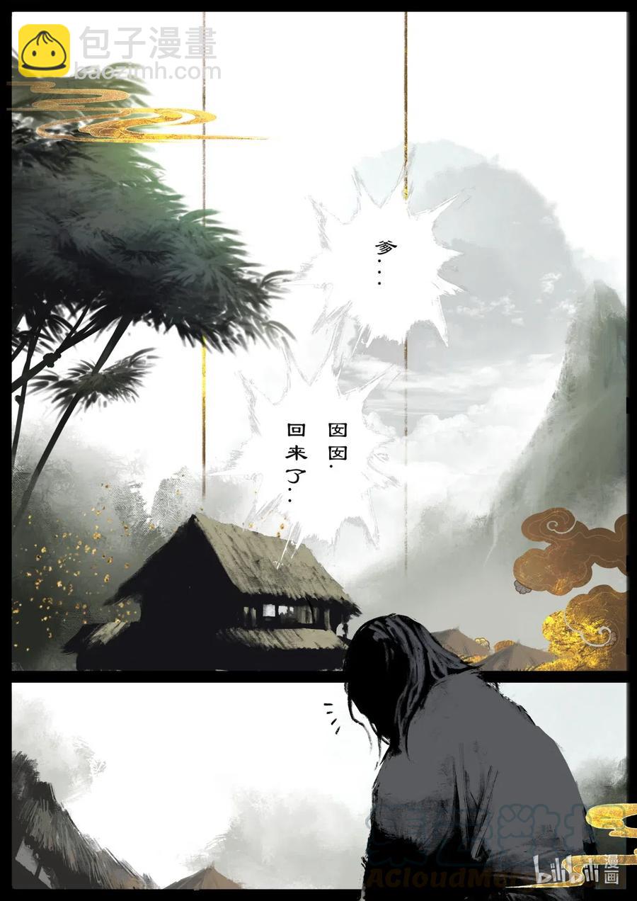 158 大战之后&middot;陈唐小记-第159话