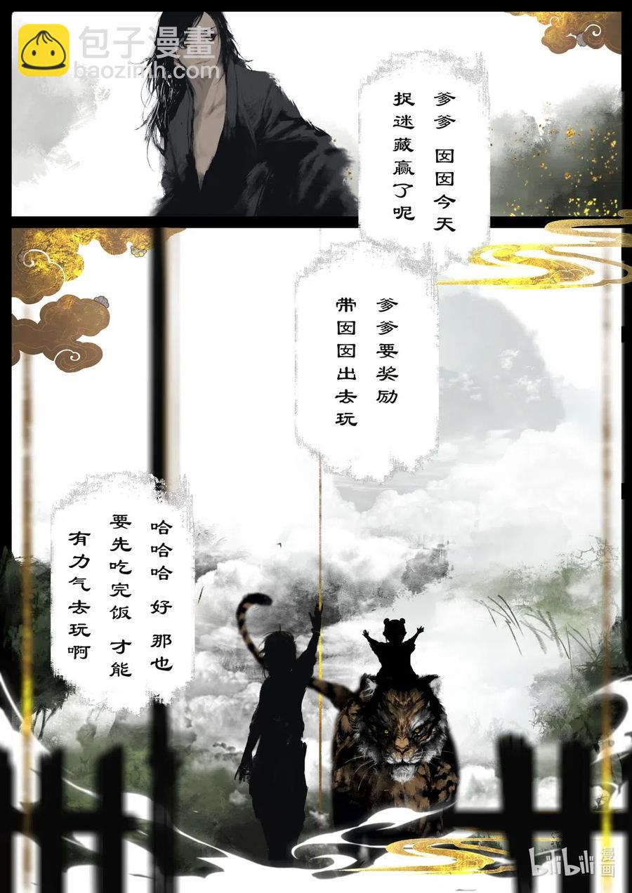 158 大战之后&middot;陈唐小记-第159话