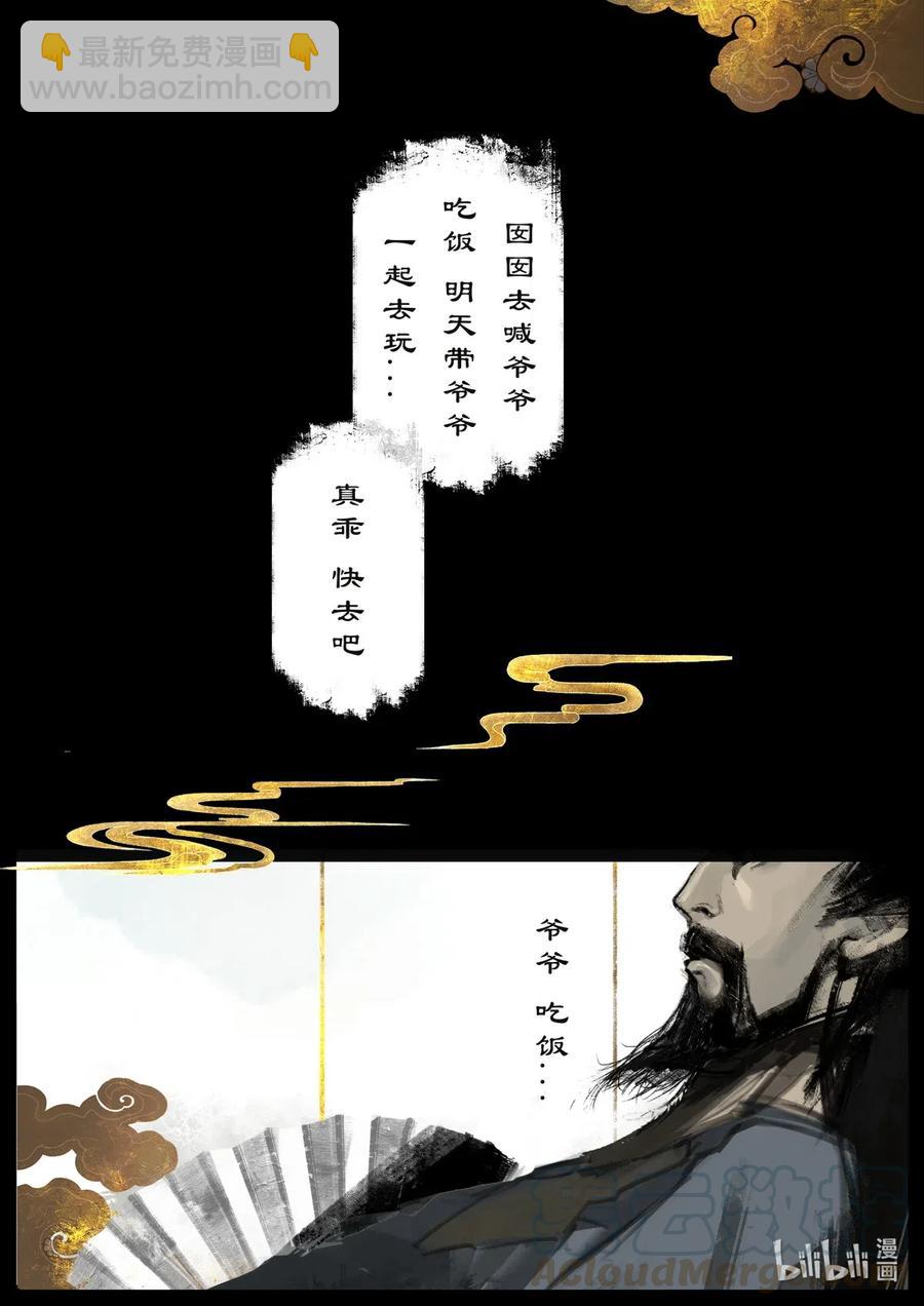 158 大战之后&middot;陈唐小记-第159话