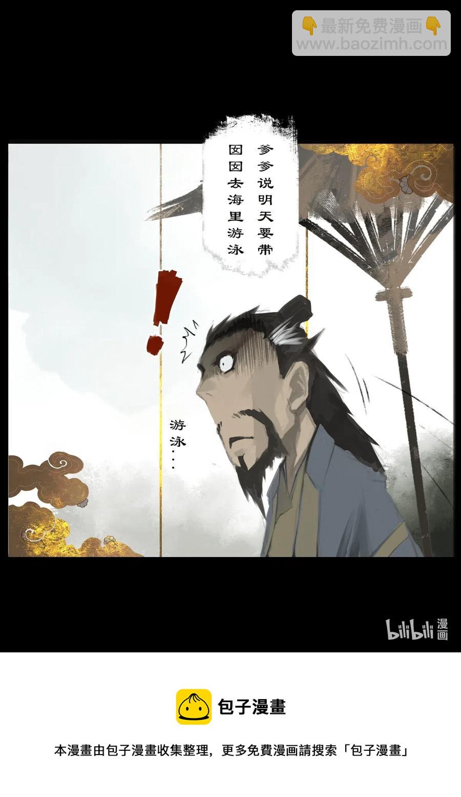 158 大战之后&middot;陈唐小记-第159话