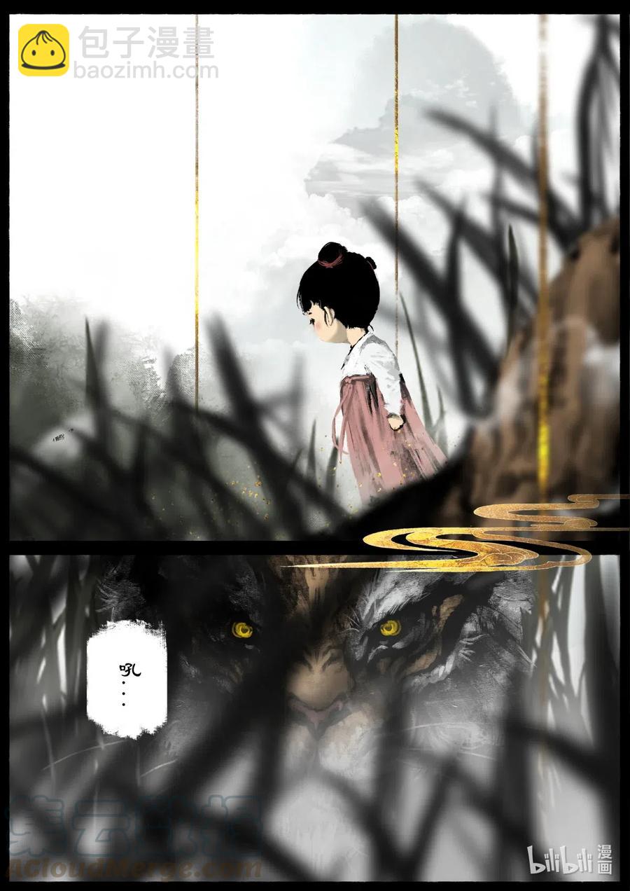 158 大战之后&middot;陈唐小记-第159话