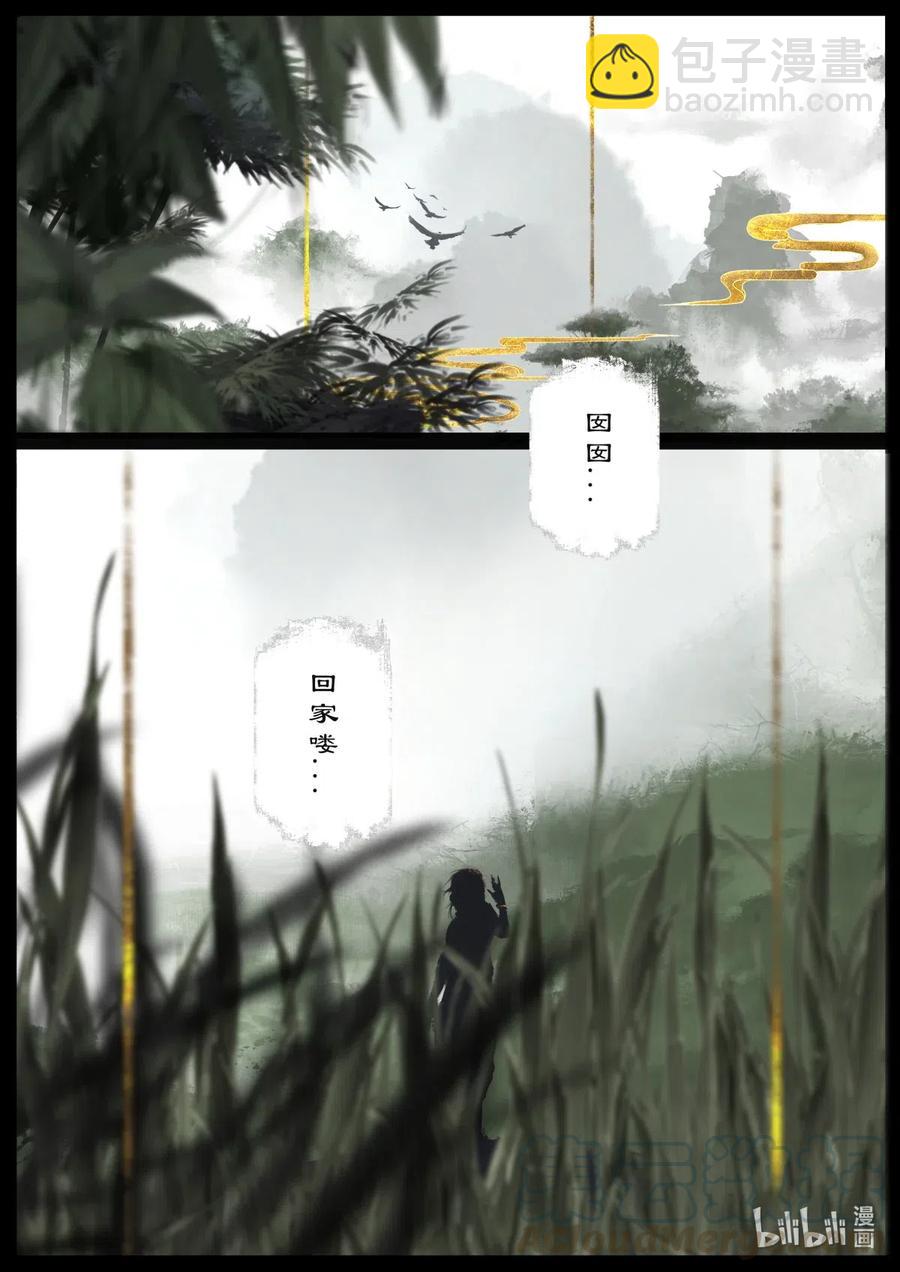 158 大战之后&middot;陈唐小记-第159话