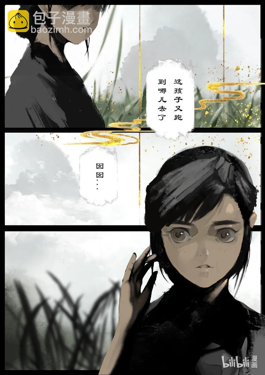 158 大战之后&middot;陈唐小记-第159话