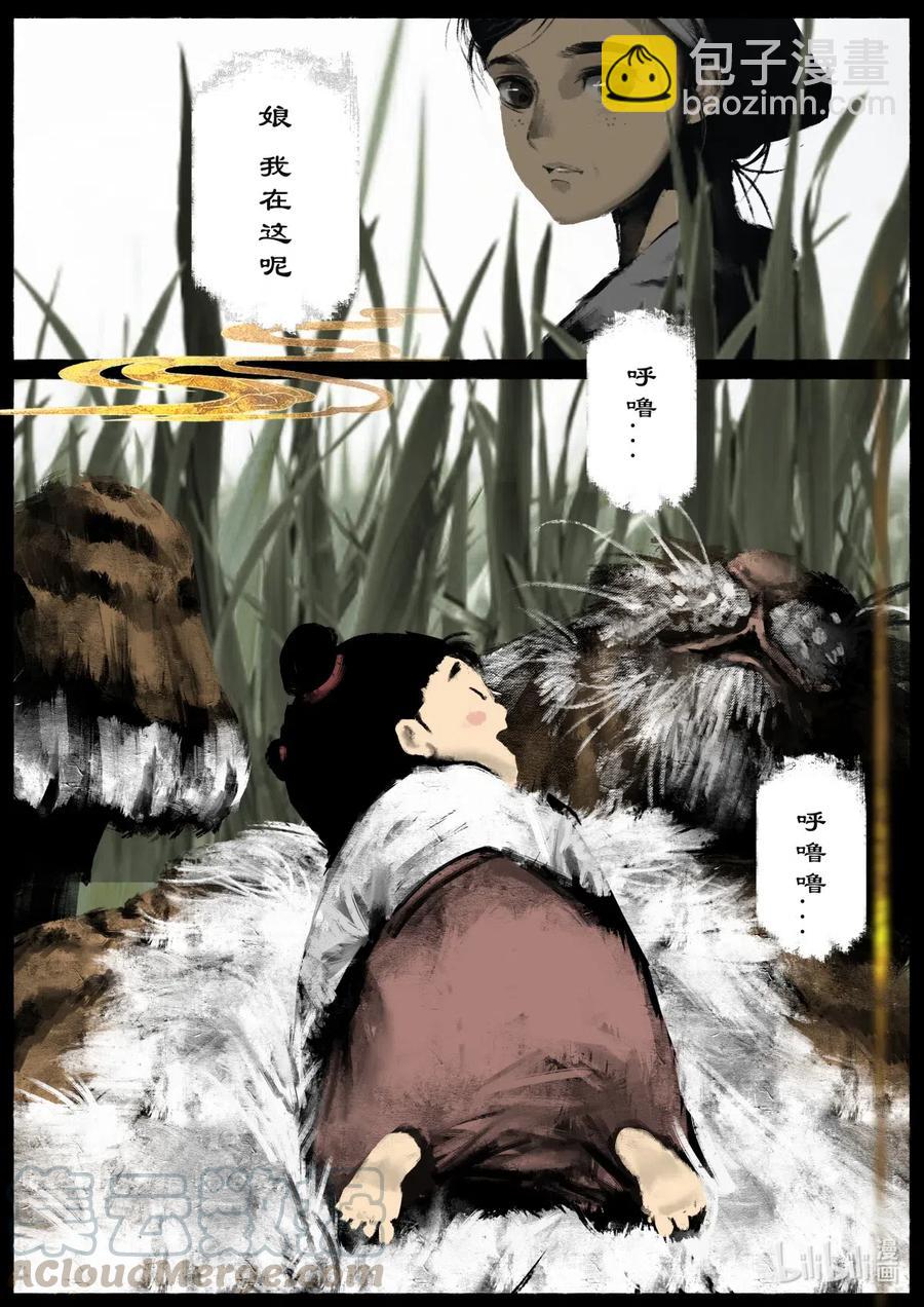 158 大战之后&middot;陈唐小记-第159话