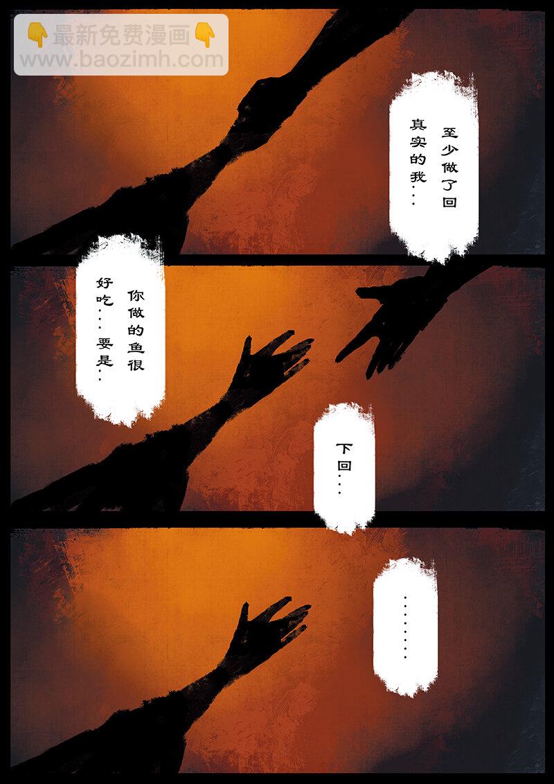 17 哪吒&middot;惩罚-第17话