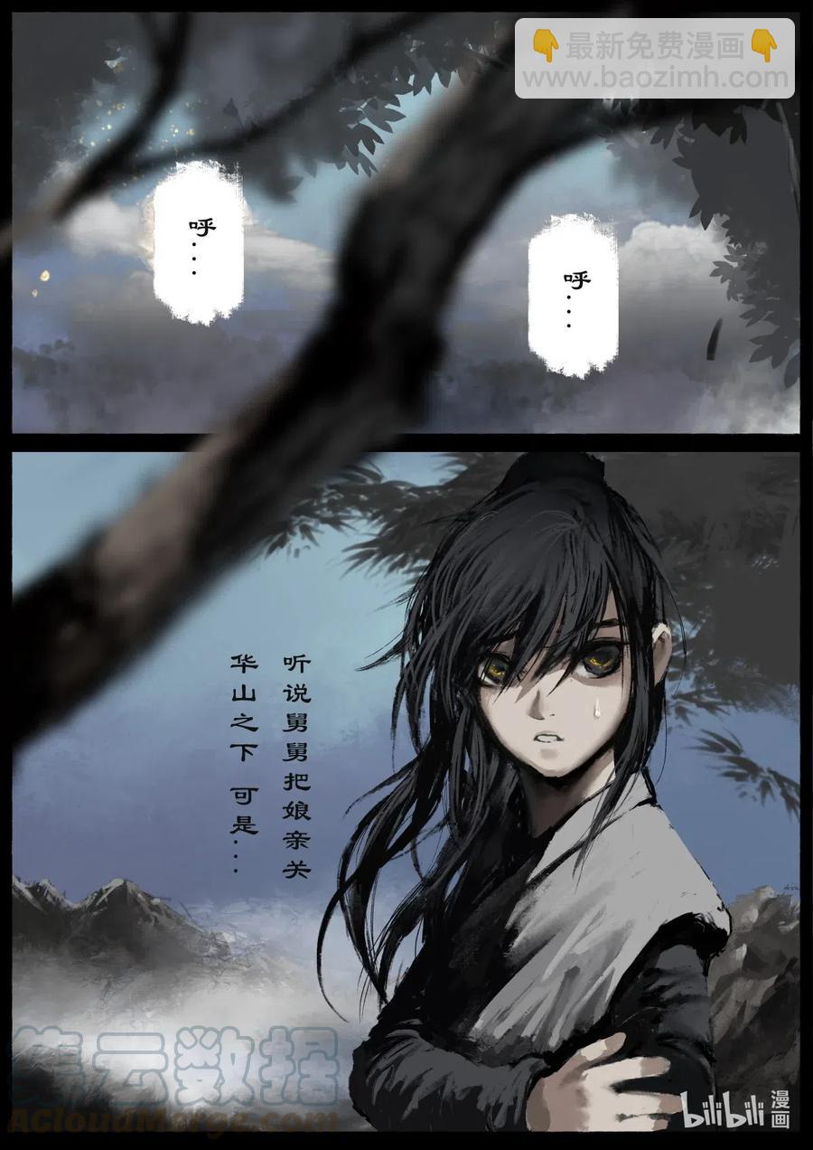 160 世道难测（上）-第161话