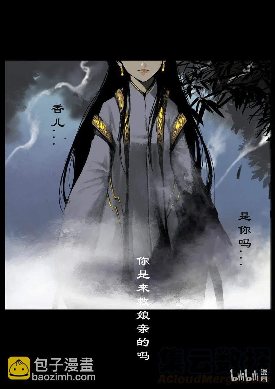 160 世道难测（上）-第161话