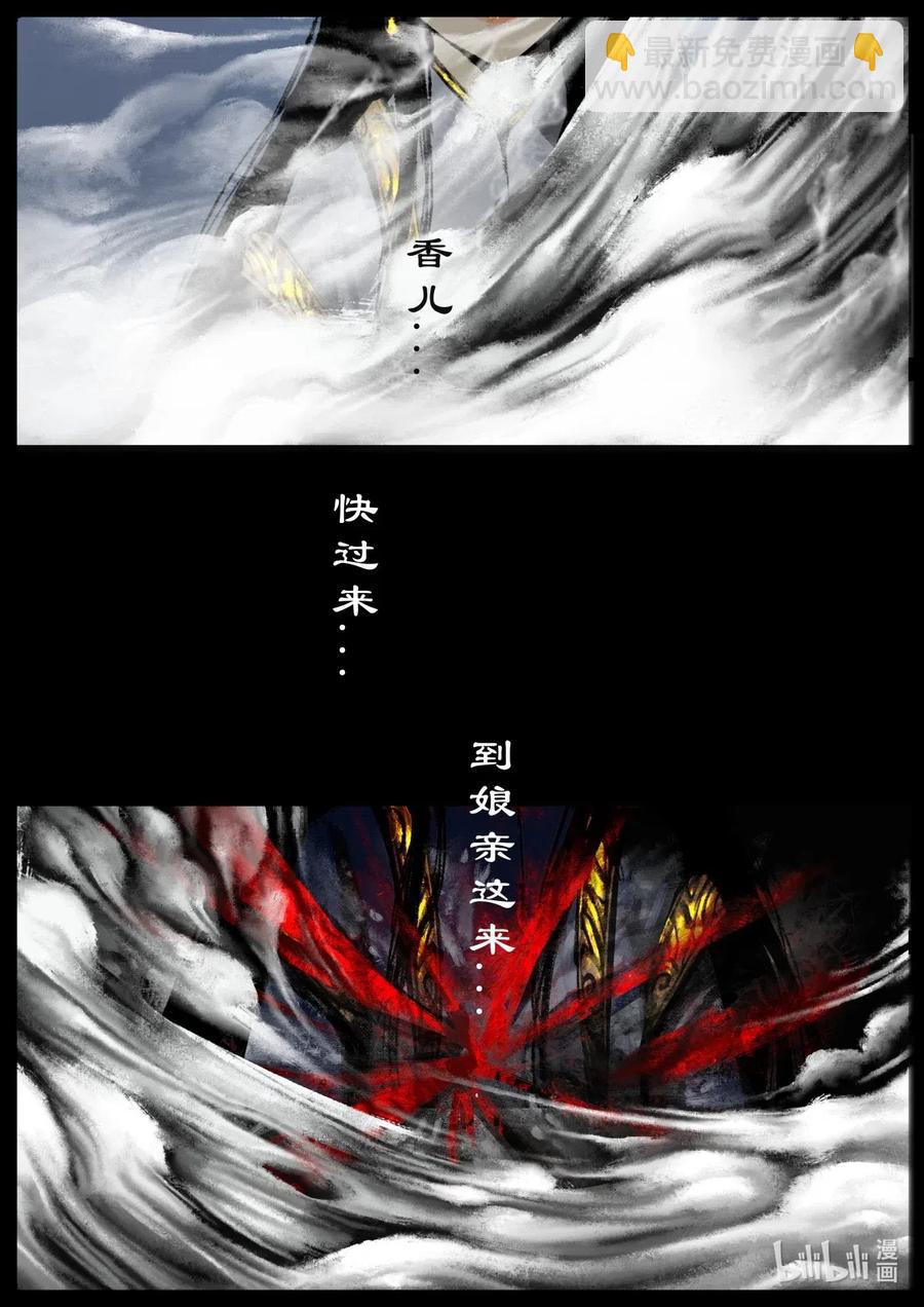 160 世道难测（上）-第161话