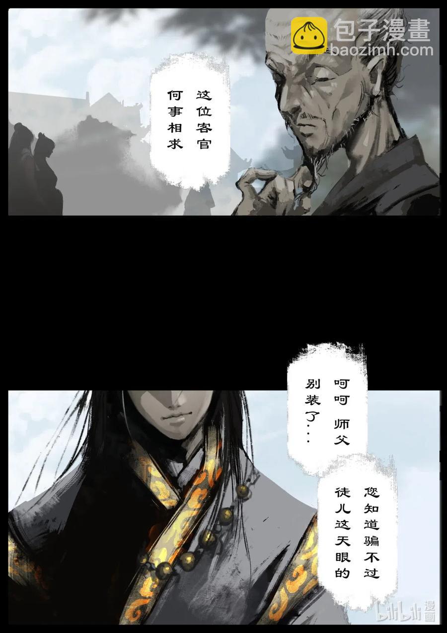 160 世道难测（上）-第161话