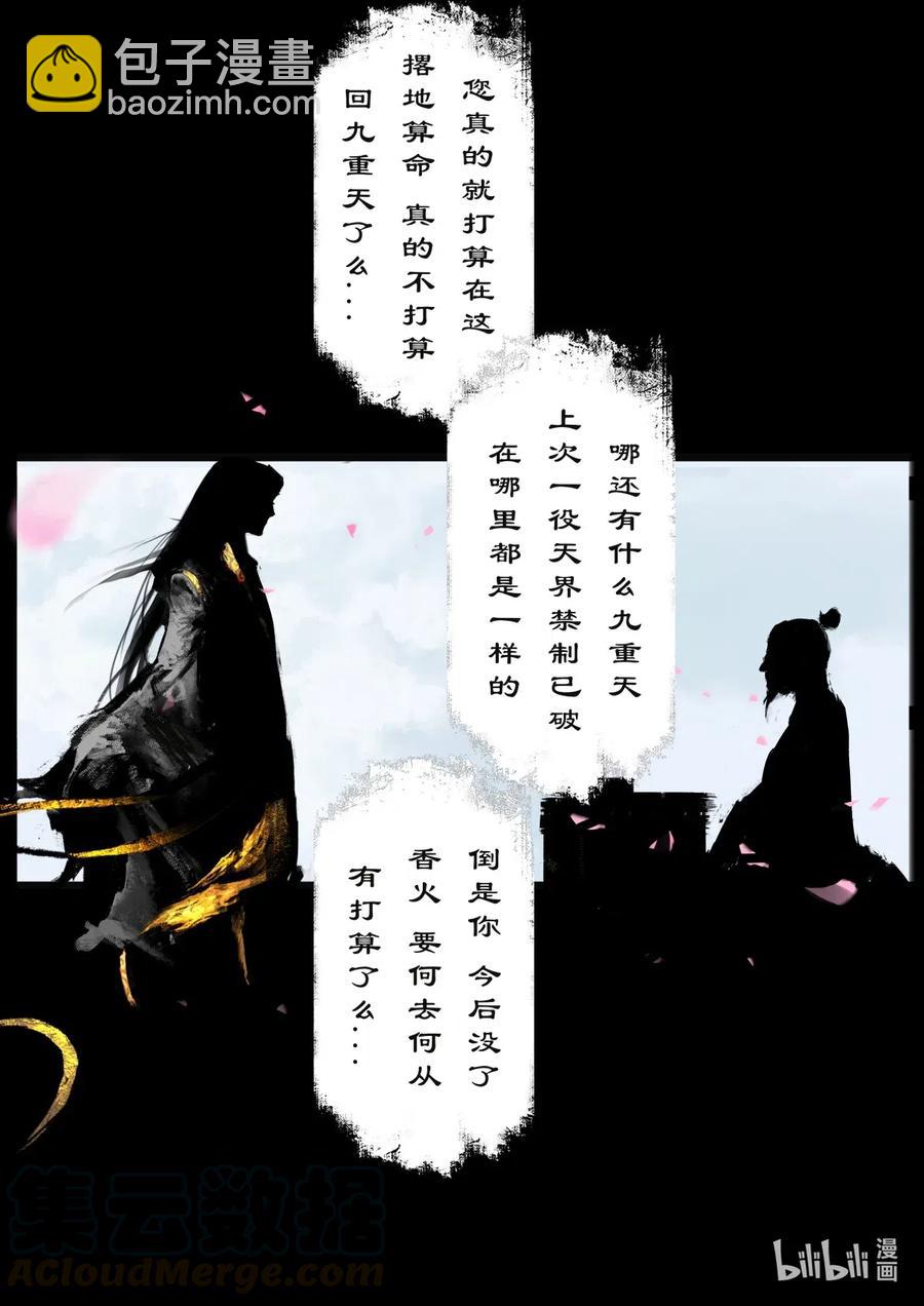 160 世道难测（上）-第161话