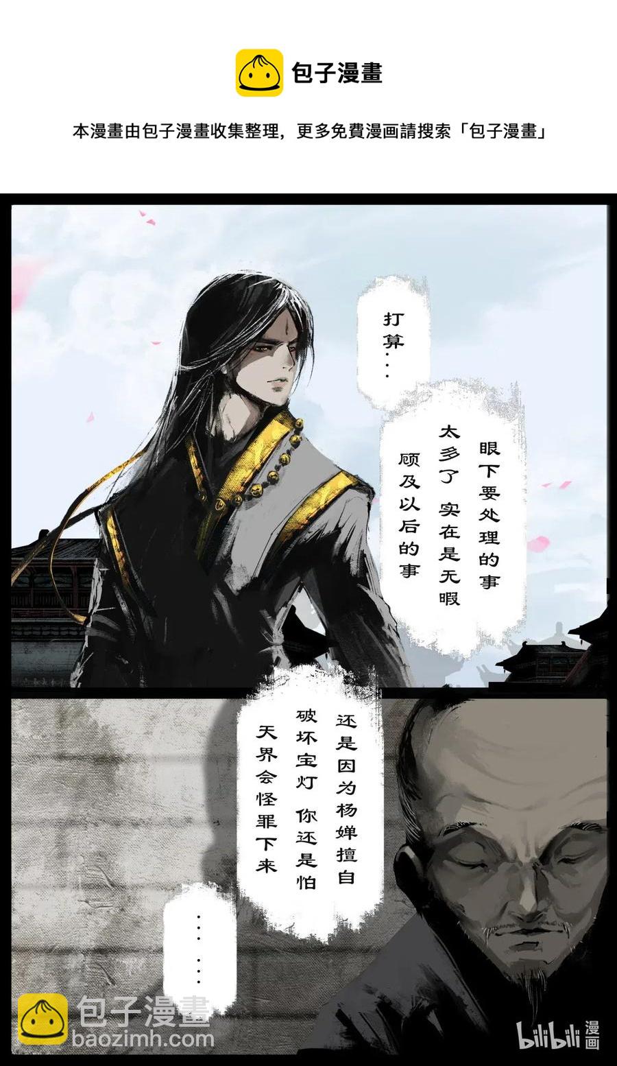 160 世道难测（上）-第161话