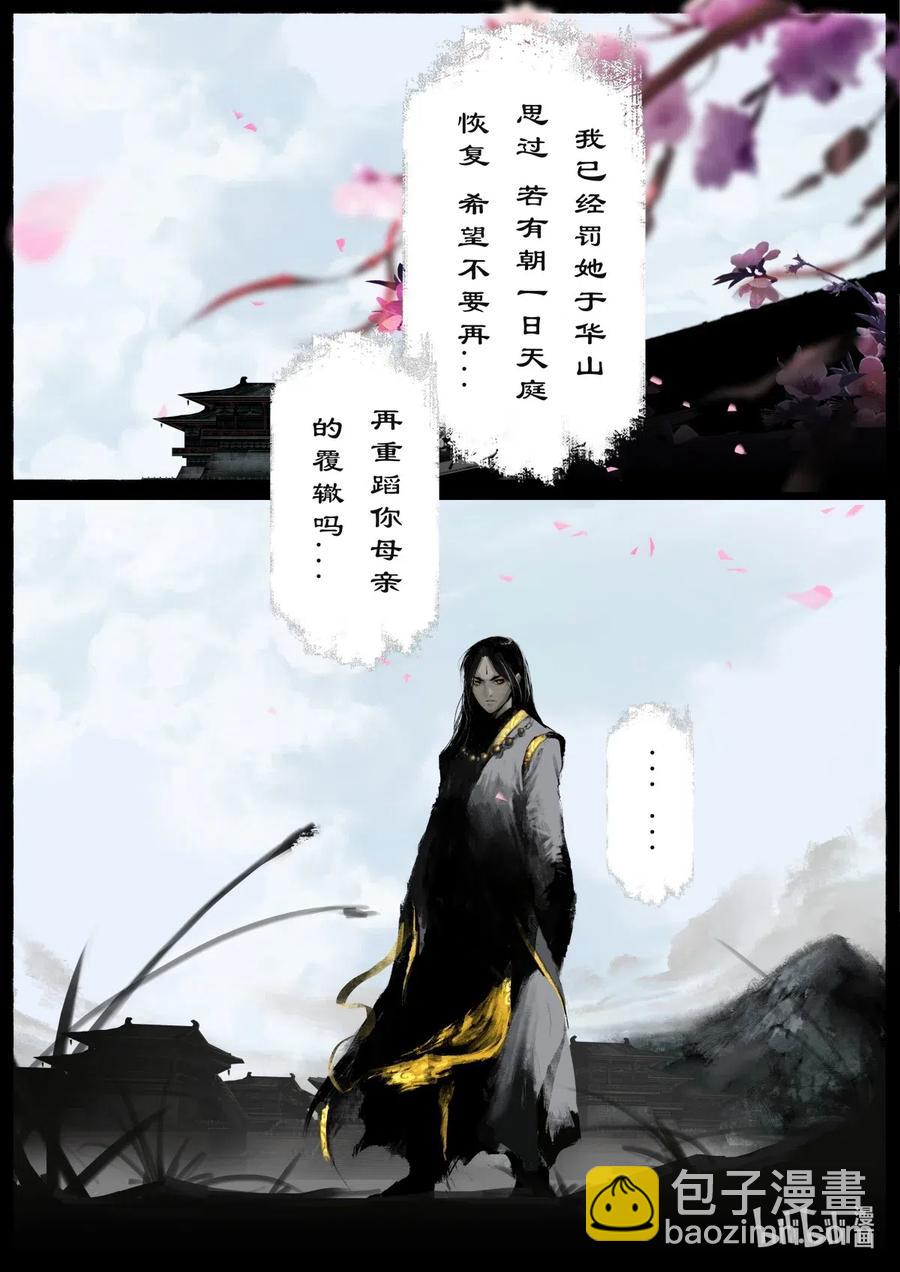 160 世道难测（上）-第161话