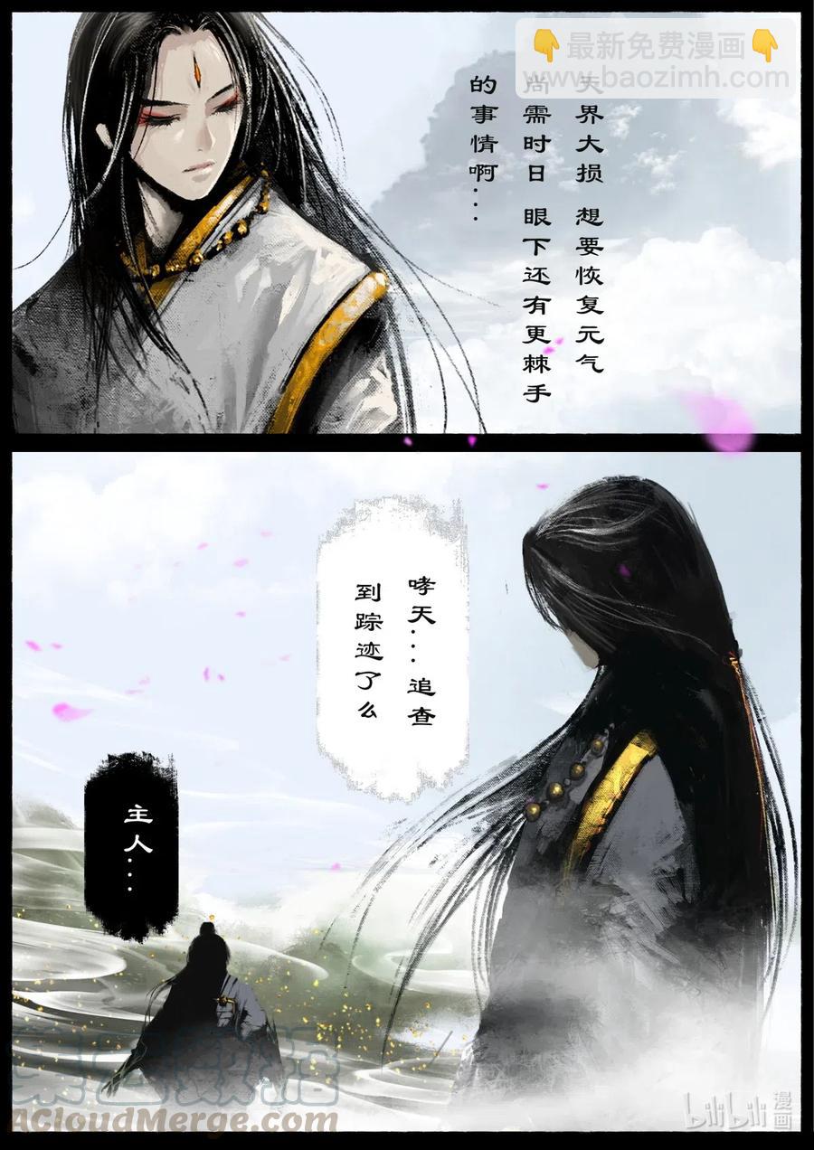 160 世道难测（上）-第161话