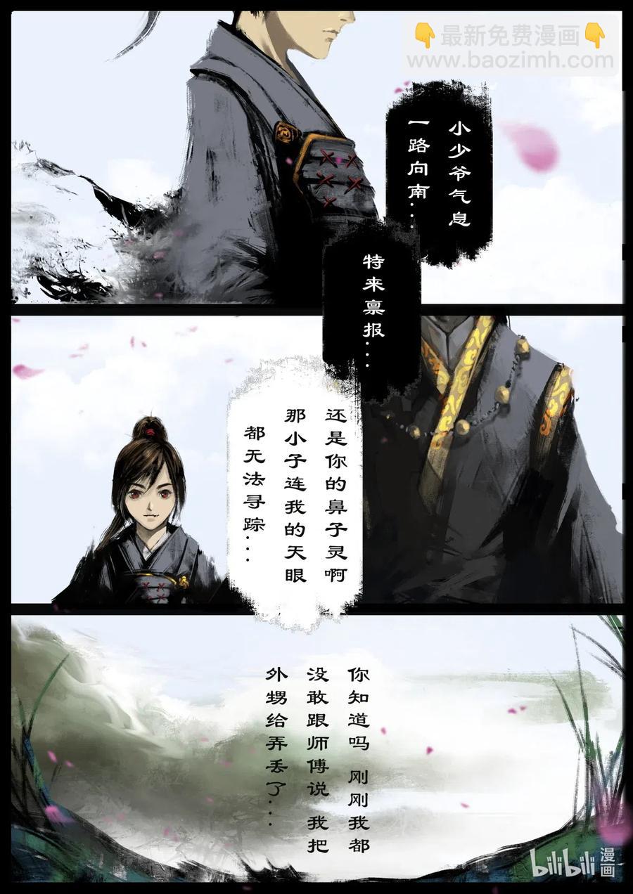 160 世道难测（上）-第161话