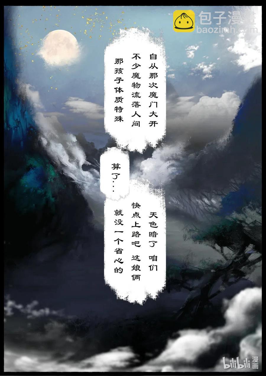 160 世道难测（上）-第161话