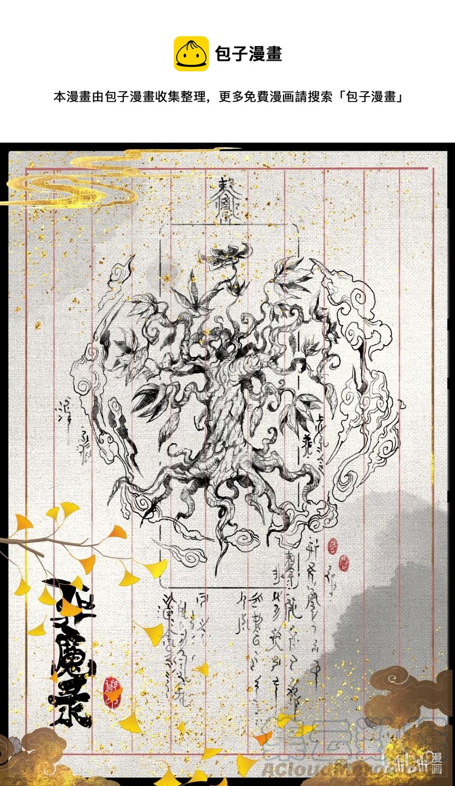 162 世道难测（下）-第163话