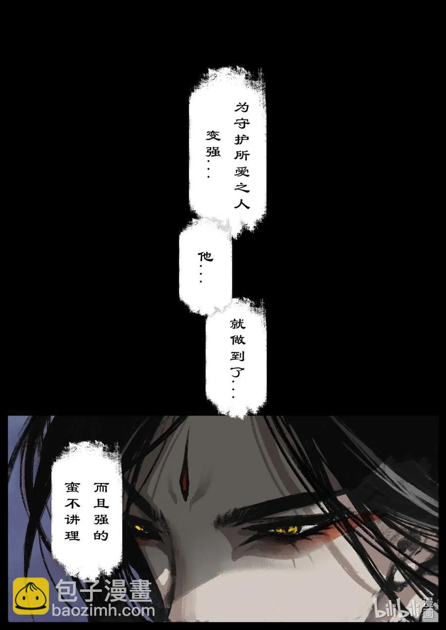 162 世道难测（下）-第163话