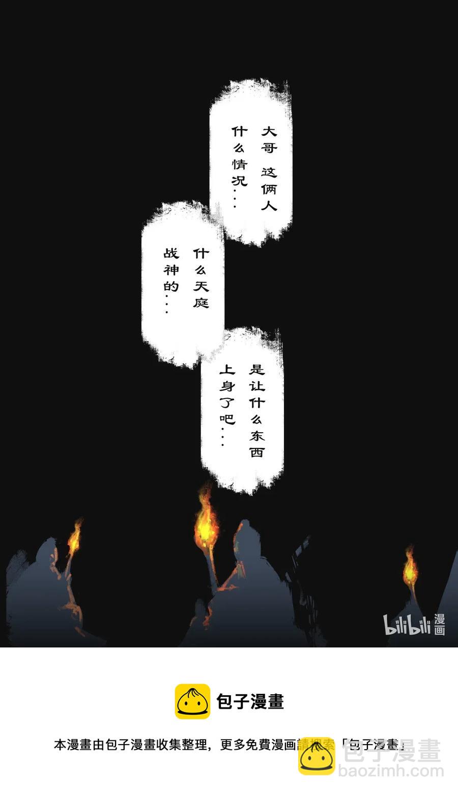 162 世道难测（下）-第163话