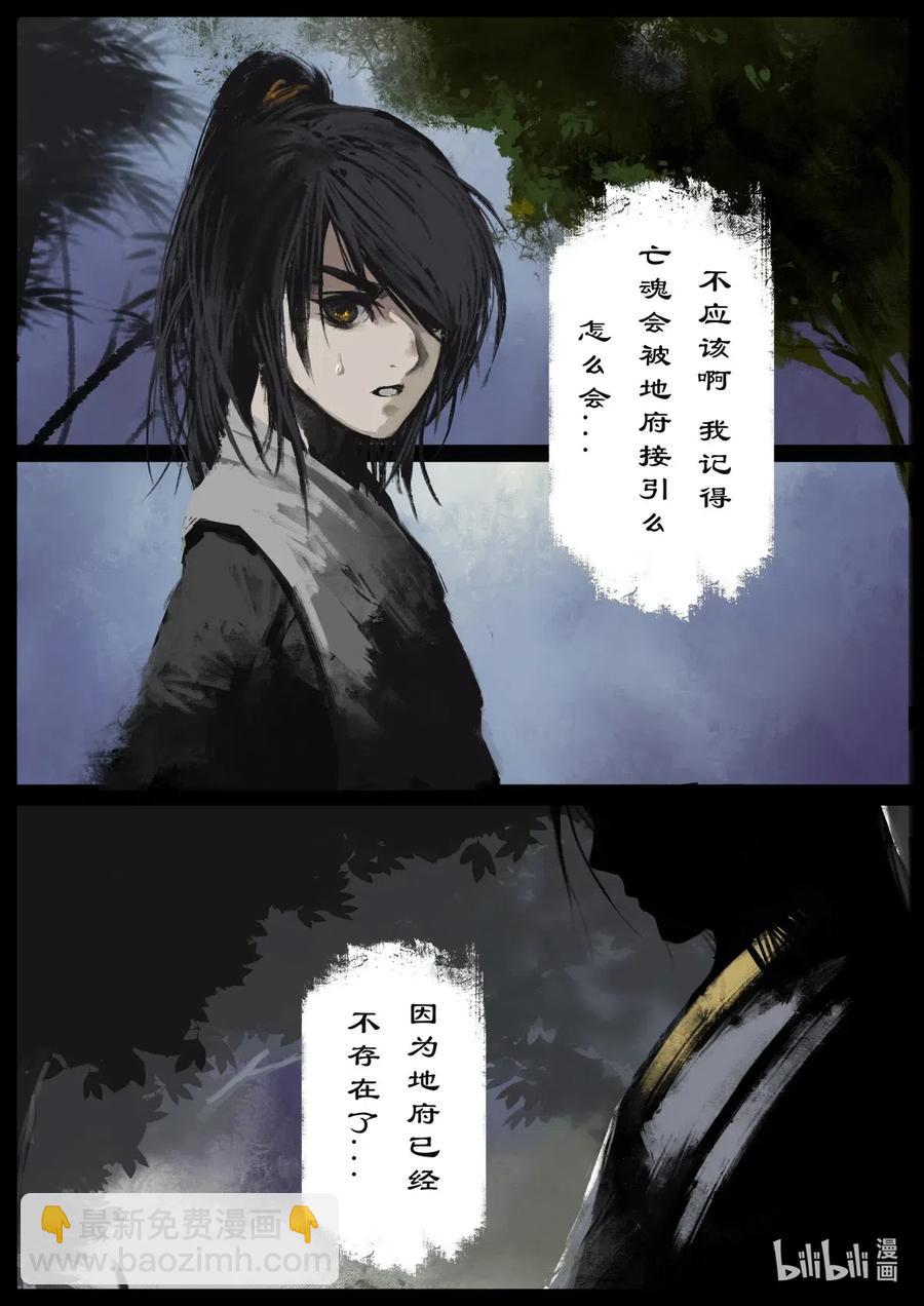 162 世道难测（下）-第163话