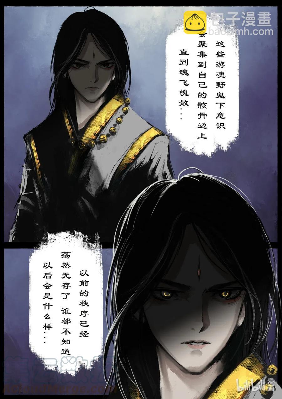 162 世道难测（下）-第163话