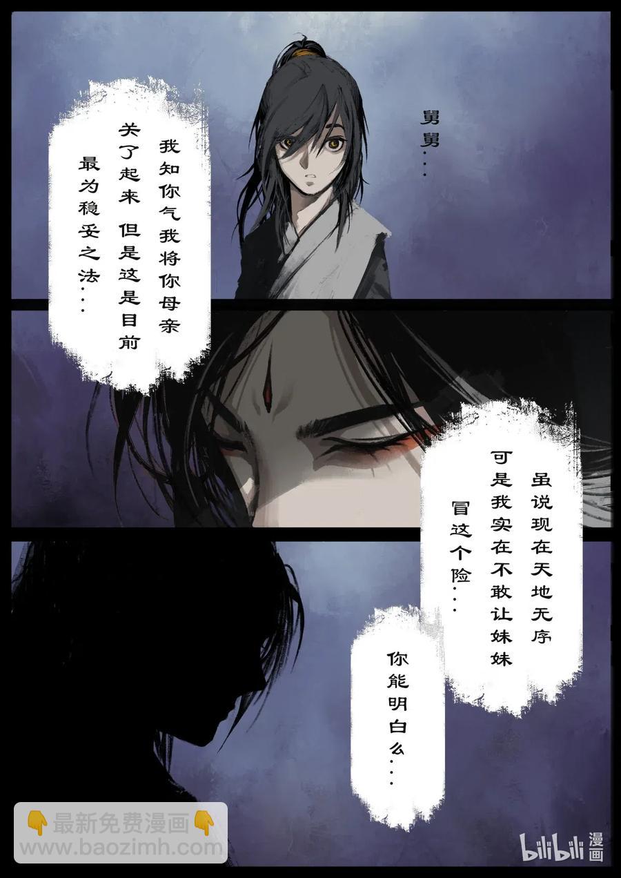 162 世道难测（下）-第163话