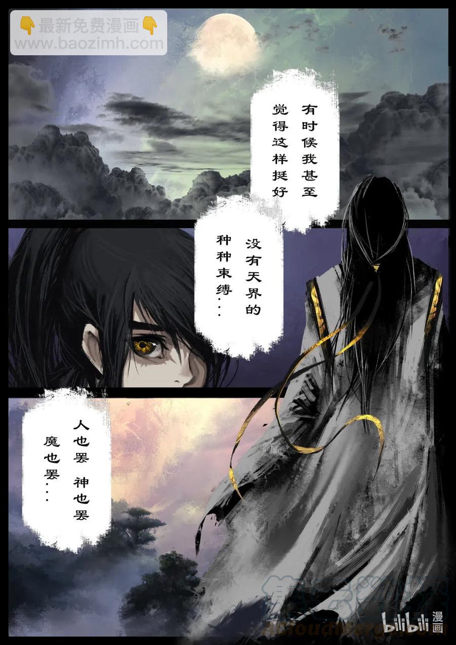 162 世道难测（下）-第163话
