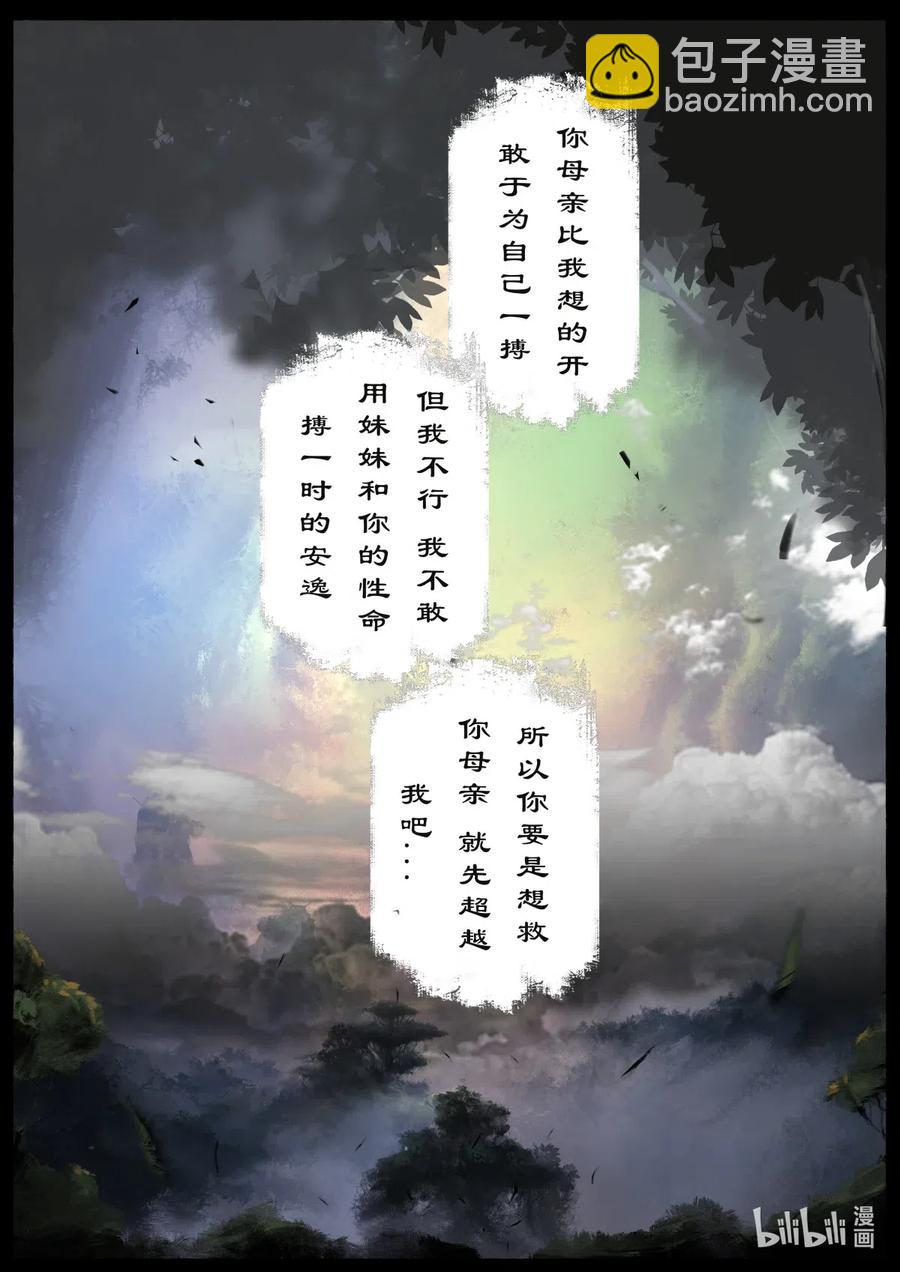 162 世道难测（下）-第163话