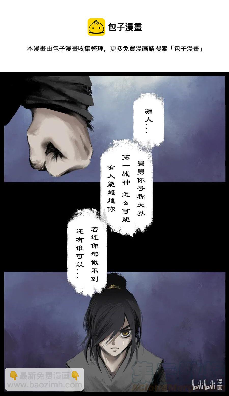 162 世道难测（下）-第163话