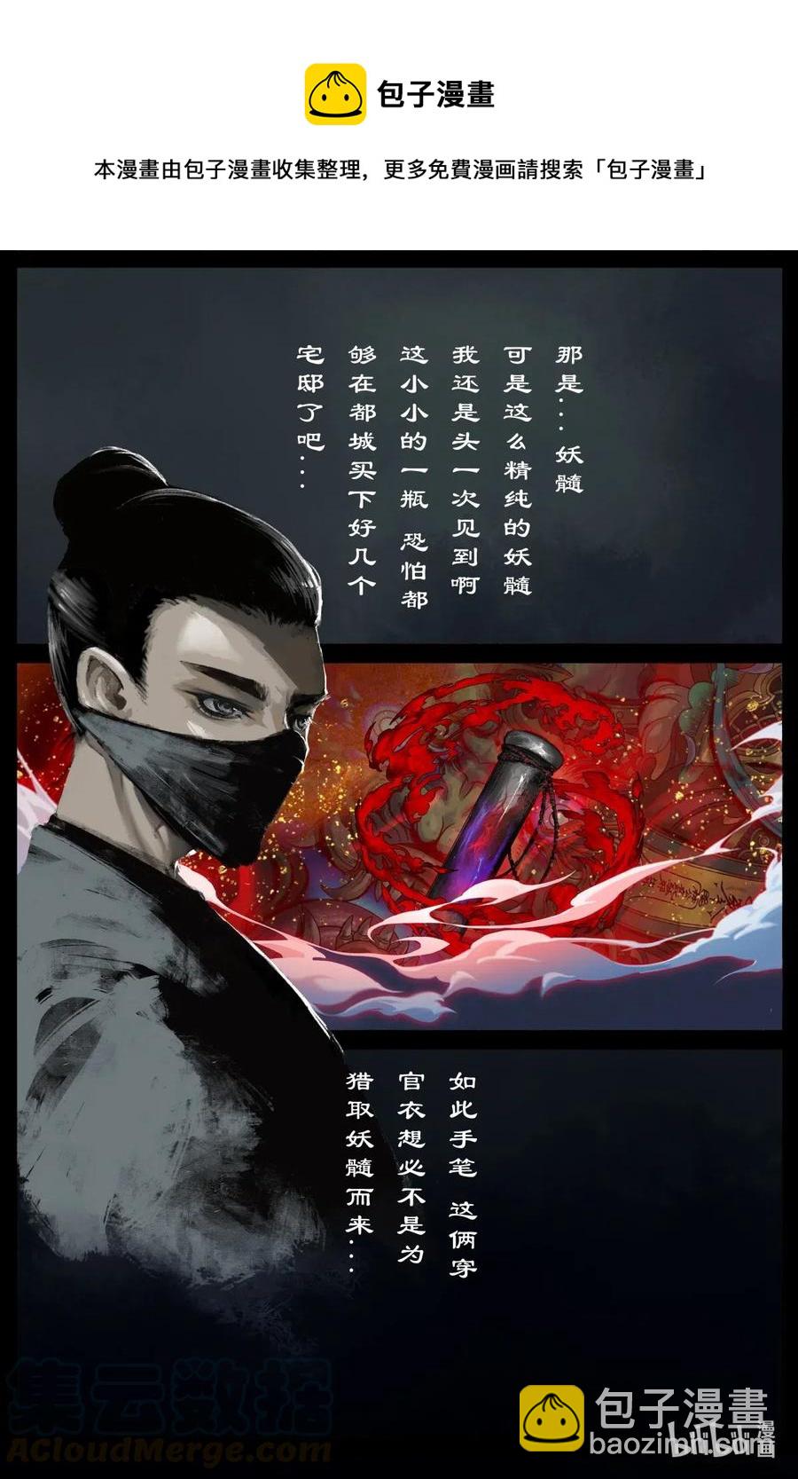 164 若干年后-第165话